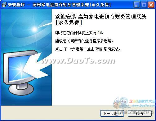 高姆家電進銷存財務管理系統 一體化解決方案，賦能家電企業數字化升級