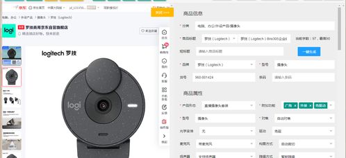 京東慧采新規則下商品上架軟件的開發與應對策略